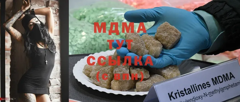 MDMA Molly  Боровичи 