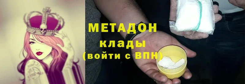 Метадон белоснежный  Боровичи 