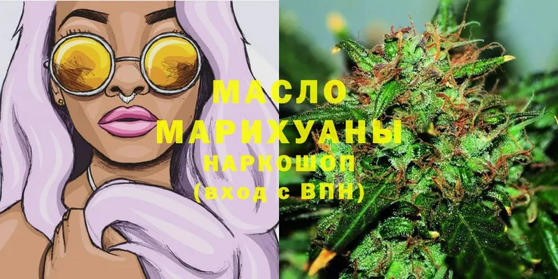 Дистиллят ТГК THC oil  Боровичи 